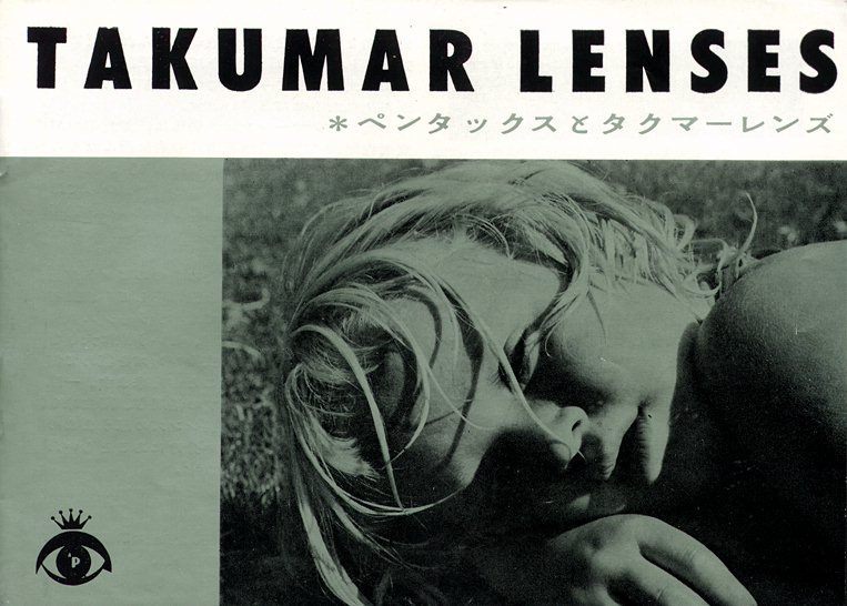 Takumar Lenses - Cover (Japanese Text)